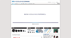 Desktop Screenshot of oselec.jp