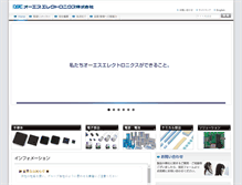 Tablet Screenshot of oselec.jp